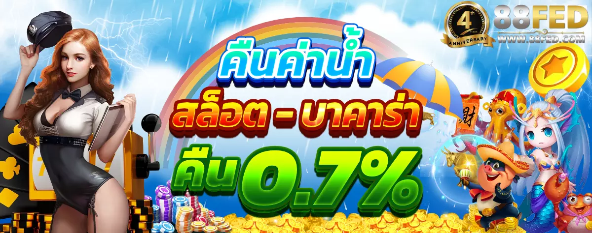 AnyConv.com__คืนค่าน้ำ-1200 (8)