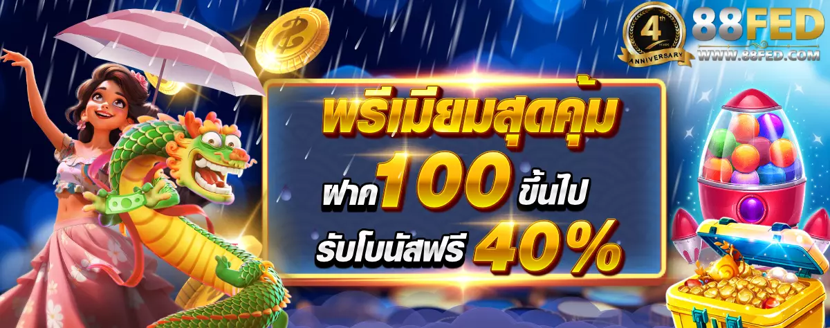 AnyConv.com__พรีเมียมสุดคุ้ม-1200 (8)